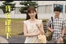 一部被片名影响的日本电影佳作#时隔11年再次遇到大学女神#视频封面