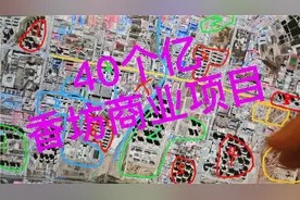 40个亿的香坊商业街视频封面