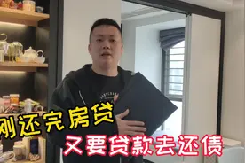 夫妻为了先还亲戚的钱，刚还清房贷，又去办贷款，最后却没办下来视频封面