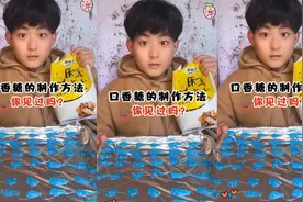 “口香糖”的制作方法见过吗？视频封面