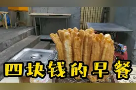 在沈阳铁西兴华公园旁边贵和街，4元钱吃油条和豆腐脑，便宜吗？视频封面