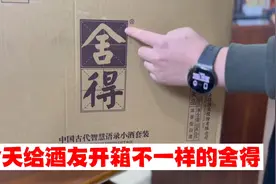 目前最符合舍得文化的一款产品全网首次开箱 智慧舍得视频封面