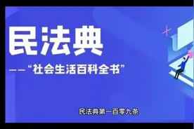 自然人的人身自由，人格尊严受法律保护视频封面