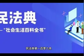 自然人的人身自由，人格尊严受法律保护视频封面