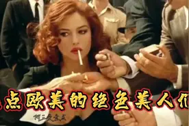 盘点欧美的绝世美人美，真是倾国美貌呀，你更喜欢哪一位？视频封面