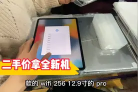 华强北批发市场，全新iPad只要二手价，为何这么便宜？