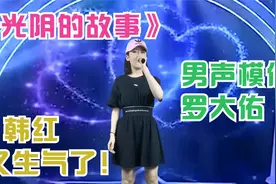 还没开唱就被喊停，女孩一开口就是男嗓，听觉享受！配音改编视频封面