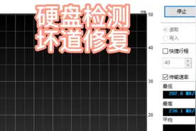 传统的磁盘测试工具HD Tune Pro全方位检测硬盘，修复硬盘坏道。