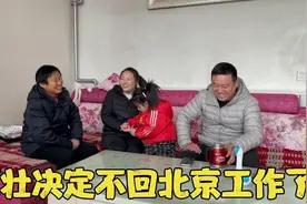 大壮决定不回北京了，老妈高兴的辞职专门帮带孩子，这下媳妇笑了视频封面