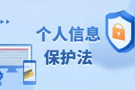 315普法‖《个人信息保护法》解读视频封面