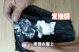 发泡剂溅到衣服上怎么去除？师傅教你这种方法，轻松搞定