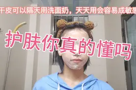 详细护肤步骤解说，学生党新手护肤小白看过来，不然可要吃亏了？视频封面