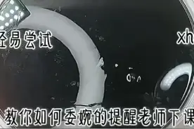 教你如何委婉的提醒老师下课@西瓜视频 想火想火🔥
