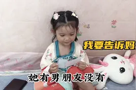 大叔让闺女问下老师有没有男朋友，闺女的回答太搞笑了，太可爱了视频封面