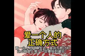 爱一个人的正确方式，应该是这样❤