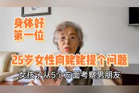 90后女孩们听听，从这5个方面选择男朋友，身体好个子矮学历低