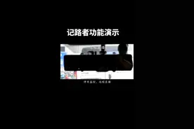 麦哲龙行车记录仪智能后视镜导航远程监控功能操作教程 记路者视频封面