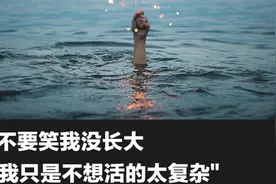 30岁未婚的男人，心里到底在想什么！视频封面
