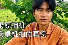 感觉用苹果原相机拍视频，不调色皮肤真的很黑，你们都用手机拍？视频封面