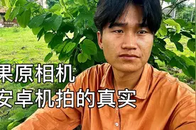 感觉用苹果原相机拍视频，不调色皮肤真的很黑，你们都用手机拍？视频封面