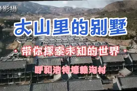 壕赖沟村绘就美丽乡村新画卷视频封面