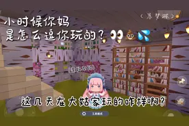 #迷你世界搞笑系列 第三期 #小时候你妈是怎么逗你玩的？💩视频封面