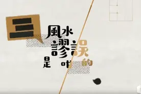 自来狗富，自来猫贫。纯粹系民间迷信！#粤语#苏民峰#居家风水