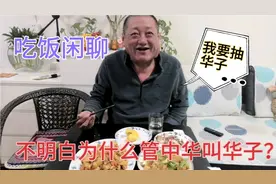 吃饭闲聊，不明白为什么管中华叫华子？—“我也要抽华子！”