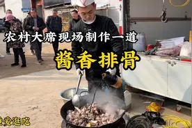 乡村大厨婚宴现场制作“酱香排骨”，做法很简单，味道很经典视频封面