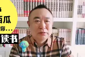 你知道什么叫估值吗？视频封面