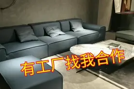 佛山高端意式极简沙发工厂找小伙合作看看展厅款式怎么样？视频封面