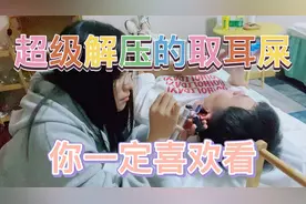 超级解压的取大块耳屎视频封面