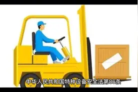 没有特种作业操作证的注意了！企业和个人都可能面临罚款！视频封面