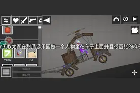 甜瓜游乐园教你怎甜瓜游乐园教你怎么做出一个人物坐在车上很嚣张