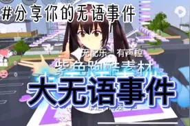 ✨美女遇到的大无语事件🌚💦（在评论区也可以分享你的哟～）视频封面