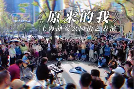 街艺表演小哥齐秦经典歌曲《原来的我》视频封面