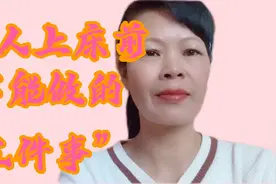 男人睡觉前，不能做的“三件事情”到底是哪三件呢？一起来看看吧视频封面