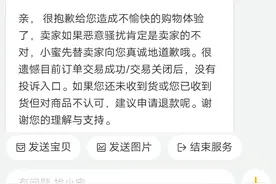 淘宝特价版。投诉无门。骗子商家多视频封面