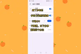 手机卡突然变成无服务，不读卡？不要慌，看看是不是这里出了问题视频封面