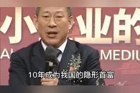 严介和：从普通教师到全球华人第一狂人，他是如何做到的？视频封面