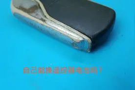 自己能换电动车遥控器电池吗，我们拆来了解一下视频封面