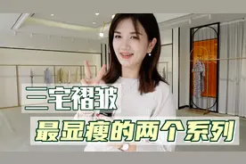 三宅褶皱最显瘦的两个系列，果然3D立体结构的衣服气质满分视频封面