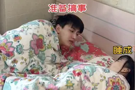 深度模仿女朋友早上先醒来的样子‼️这也能全国统一?!🤷🏻‍♂️🤷🏻‍♂️