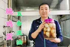 腌鸡蛋只放盐就错了，传统工艺，咸香适口，个个流油视频封面