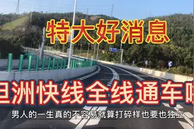 中山坦洲快线全线建成通车啦！被评为2021年广东省最美公路之一！视频封面