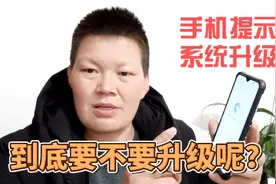 关闭手机系统更新功能，老手机还能多用几年，其实操作很简单视频封面
