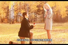 河南上半年离婚人数全国第一！视频封面