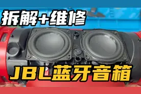 拆修粉丝的JBL蓝牙音箱，发售后说要换主板，看看能不能捡个漏 2视频封面