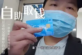 最全最靠谱的ATM自助取钱方法，不会取钱的都来看看吧视频封面