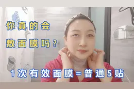 你真的会敷面膜吗？这样来操作  让你效果翻倍  美白抗衰全不误